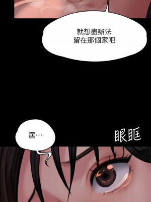 傀儡 243-244話_243_27