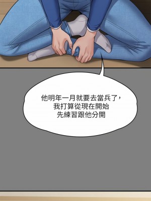 傀儡 243-244話_243_42