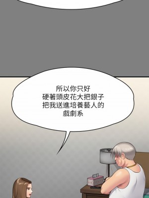 傀儡 243-244話_243_40