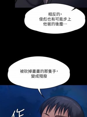 傀儡 243-244話_243_02