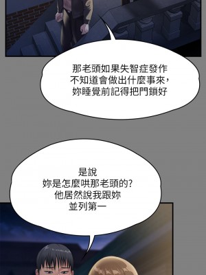 傀儡 243-244話_244_23