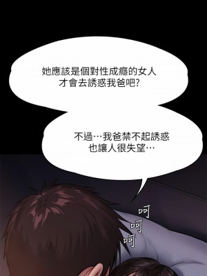 傀儡 243-244話_243_20