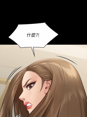 傀儡 243-244話_243_57