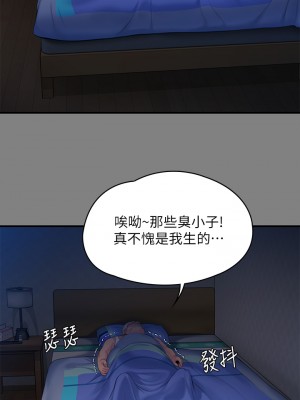 傀儡 243-244話_244_22