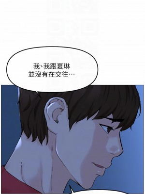 樓上的網美 57-58話_57_04