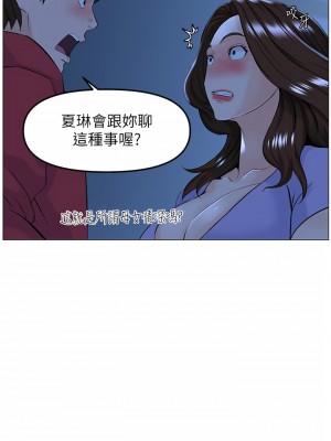 樓上的網美 57-58話_57_05