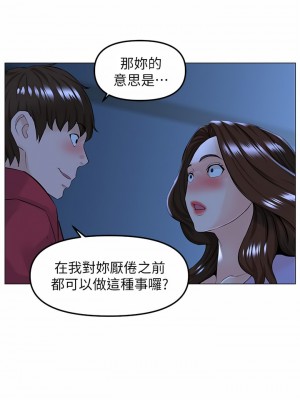 樓上的網美 57-58話_57_13