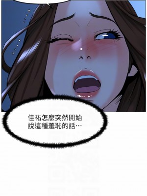 樓上的網美 57-58話_57_18