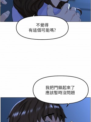 樓上的網美 57-58話_57_02