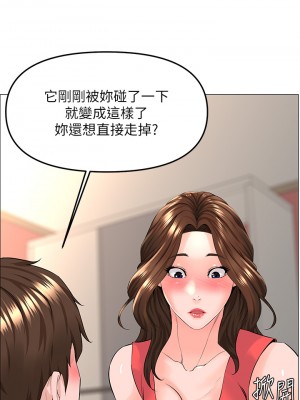 樓上的網美 57-58話_58_19