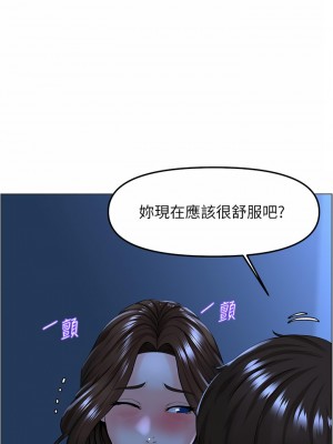 樓上的網美 57-58話_57_17