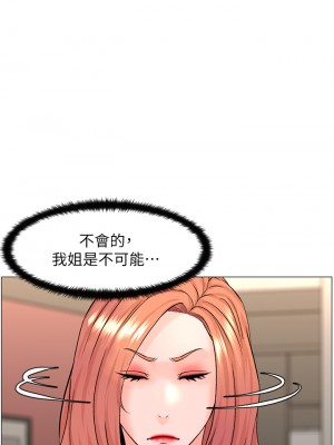 樓上的網美 57-58話_58_07