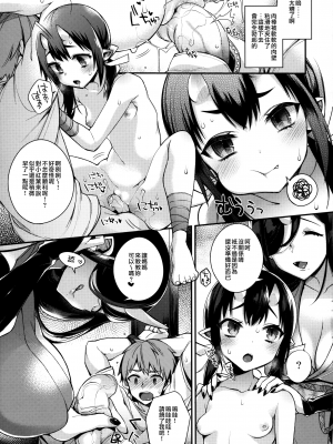 (C90) [百々ふぐり (しんどう)] 鬼の母娘はヒトのオスと子づくりがしたい ~娘編~ [卡魯斯重嵌] [無修正]_12