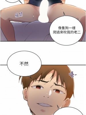 秘密教學 150-151話_150_07