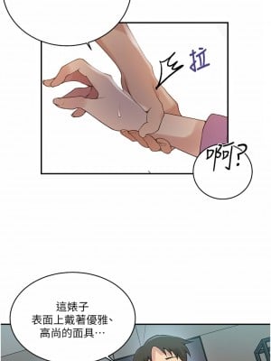 秘密教學 150-151話_150_11