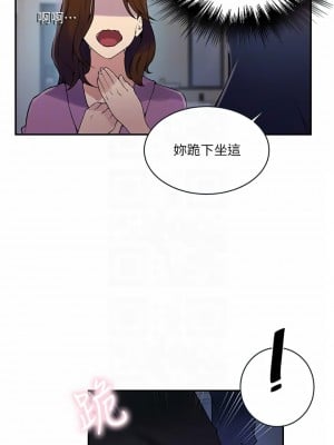 秘密教學 150-151話_150_06