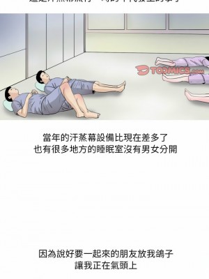 情事物語 Classic 33-34話_33_1