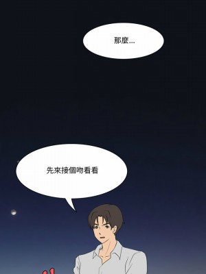 情事物語Friend 29-30話_29_08