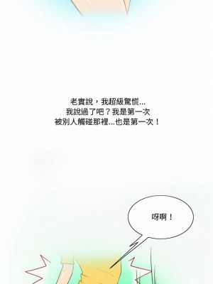 情事物語Friend 29-30話_30_4