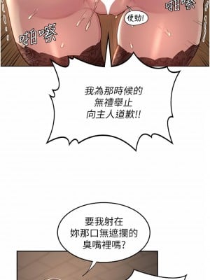 深度交流會 40-41話_40_26