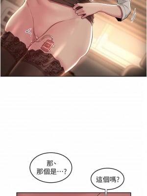 深度交流會 40-41話_40_01