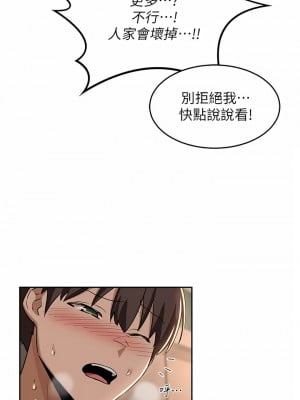 深度交流會 40-41話_40_19