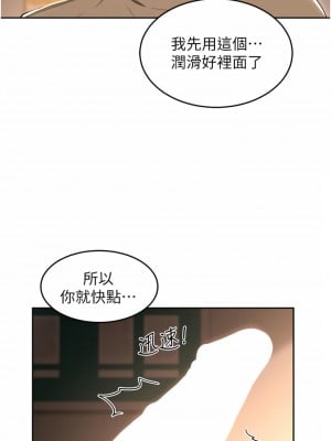 深度交流會 40-41話_40_02