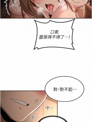 深度交流會 40-41話_40_24