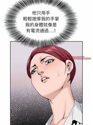 神之手 41-42話_41_20