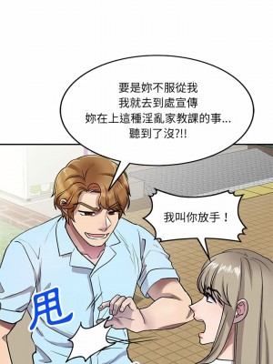 私房家教課 11-12話_11_20