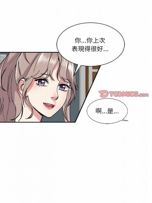 私房家教課 11-12話_12_13