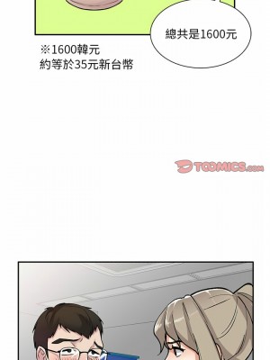 私房家教課 11-12話_12_09