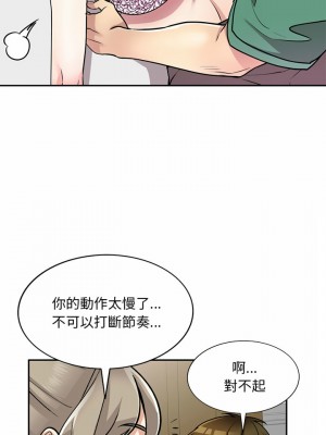 私房家教課 11-12話_12_19