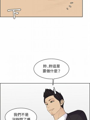 我媽是女大生 128-129話_129_16