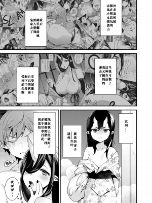 (C92) [百々ふぐり (しんどう)] 鬼の母娘はヒトのオスと子づくりがしたい ~母娘編~ [闪光盗贼重嵌] [無修正]_005