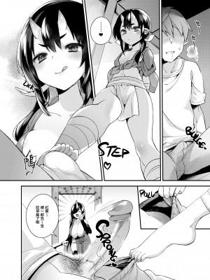 (C92) [百々ふぐり (しんどう)] 鬼の母娘はヒトのオスと子づくりがしたい ~母娘編~ [闪光盗贼重嵌] [無修正]_008