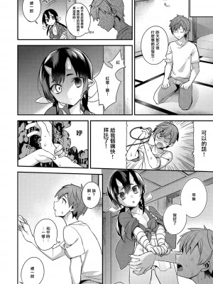 (C92) [百々ふぐり (しんどう)] 鬼の母娘はヒトのオスと子づくりがしたい ~母娘編~  [卡魯斯重嵌] [無修正]_003