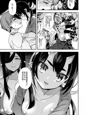 (C95) [百々ふぐり (しんどう)] 鬼の母娘はヒトのオスと子づくりがしたい ~奪姦編~ [闪光盗贼重嵌] [無修正]_10