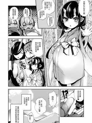 (C95) [百々ふぐり (しんどう)] 鬼の母娘はヒトのオスと子づくりがしたい ~奪姦編~ [闪光盗贼重嵌] [無修正]_29