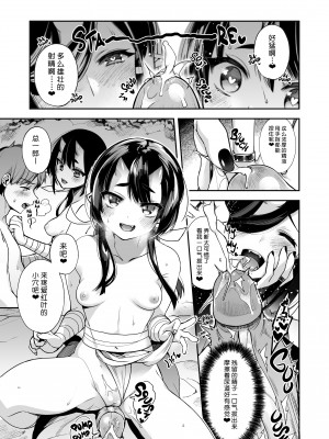 (C95) [百々ふぐり (しんどう)] 鬼の母娘はヒトのオスと子づくりがしたい ~奪姦編~ [闪光盗贼重嵌] [無修正]_22