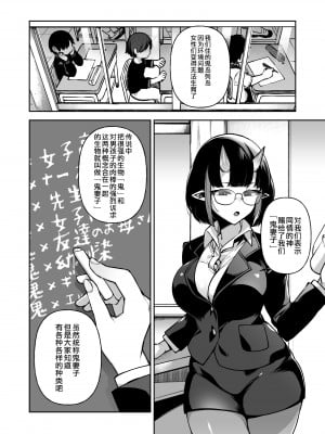 (C98) [百々ふぐり (しんどう)] 僕だけの鬼ヨメ ~イチ先生といっしょ~ [绅士仓库汉化]_006