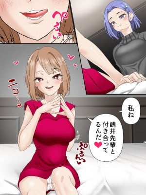 [白猫屋] 寝取られ女バス部 case：3 露出後輩_07