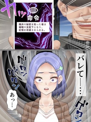 [白猫屋] 寝取られ女バス部 case：3 露出後輩_24