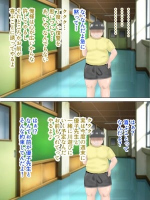 [スプリンガートワークス] 僕が先に好きだった先生がいつのまにか同級生のデブに盗られて…_004