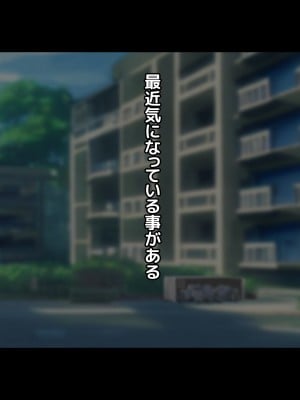 [てのひらタンバリン] 知らずに性処理させていた人妻は俺の初恋のお姉さん_006