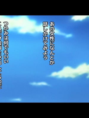 [てのひらタンバリン] 知らずに性処理させていた人妻は俺の初恋のお姉さん_016