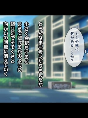 [てのひらタンバリン] 知らずに性処理させていた人妻は俺の初恋のお姉さん_011