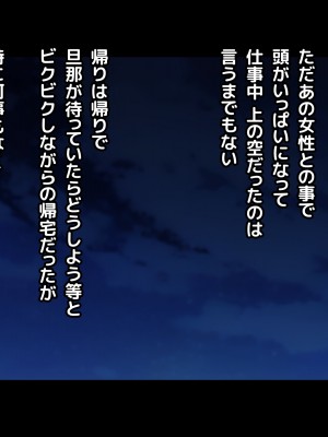 [てのひらタンバリン] 知らずに性処理させていた人妻は俺の初恋のお姉さん_074