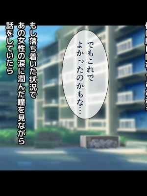 [てのひらタンバリン] 知らずに性処理させていた人妻は俺の初恋のお姉さん_071