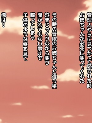 [てのひらタンバリン] 知らずに性処理させていた人妻は俺の初恋のお姉さん_111